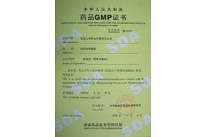 藥品GMP證書(shū)